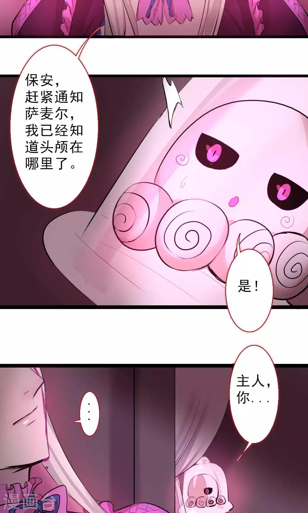 第81话 背叛的天使-第81话