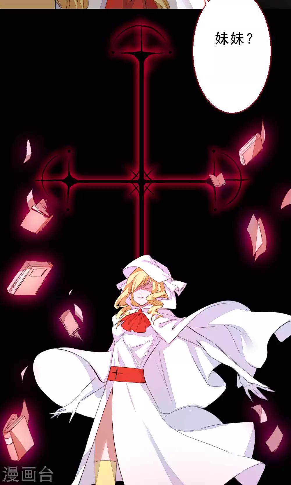 第81话 背叛的天使-第81话