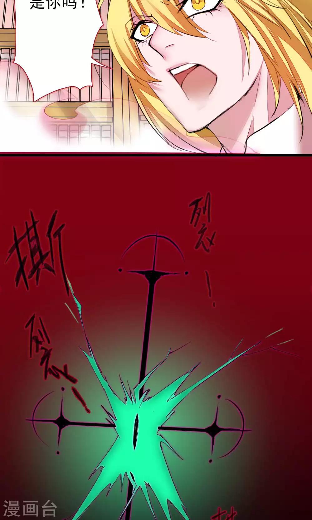 第81话 背叛的天使-第81话