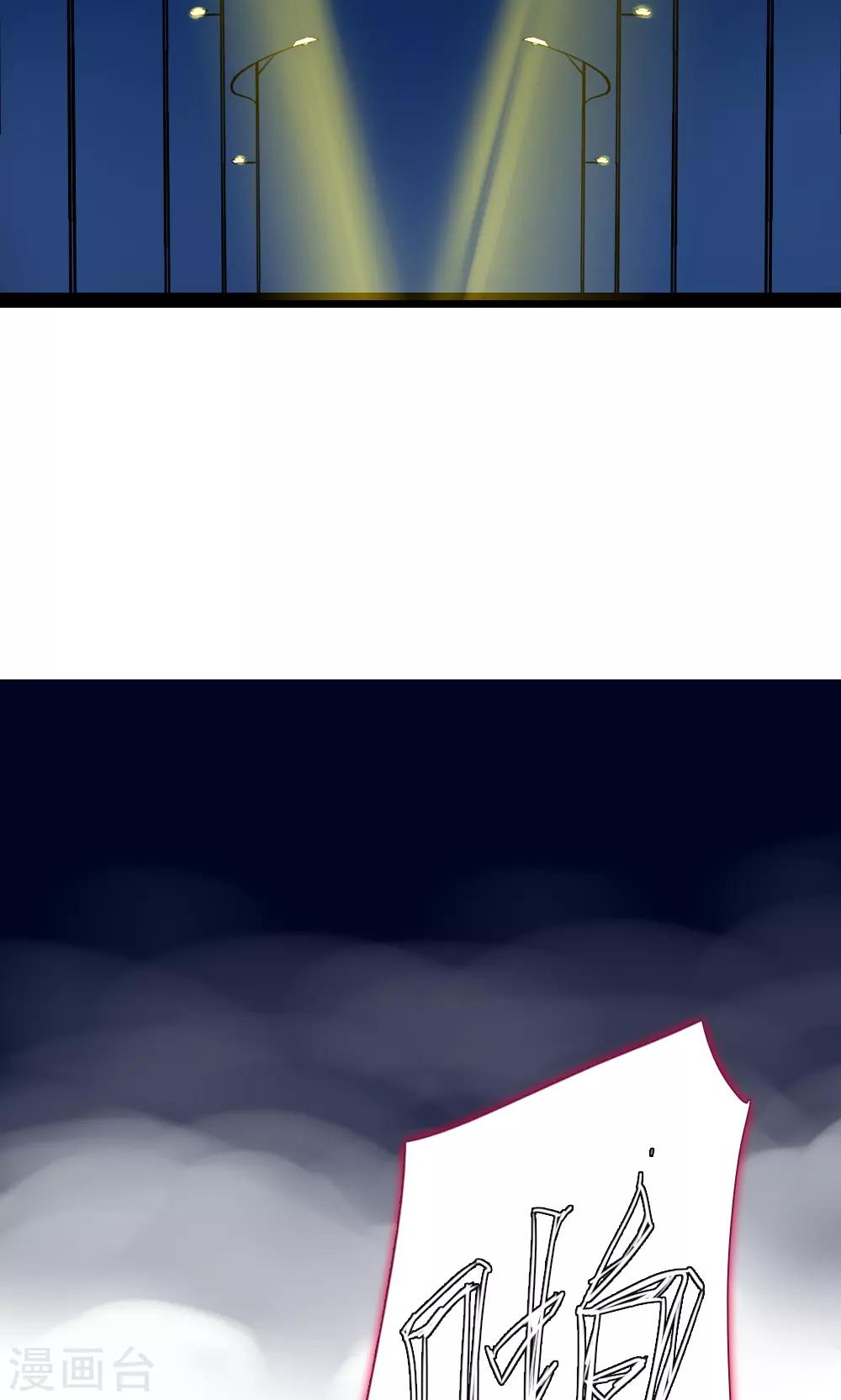 第83话 任游的凶兆-第83话