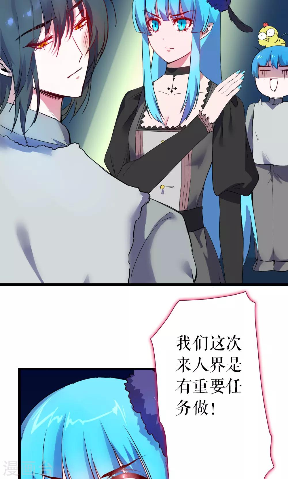 第83话 任游的凶兆-第83话