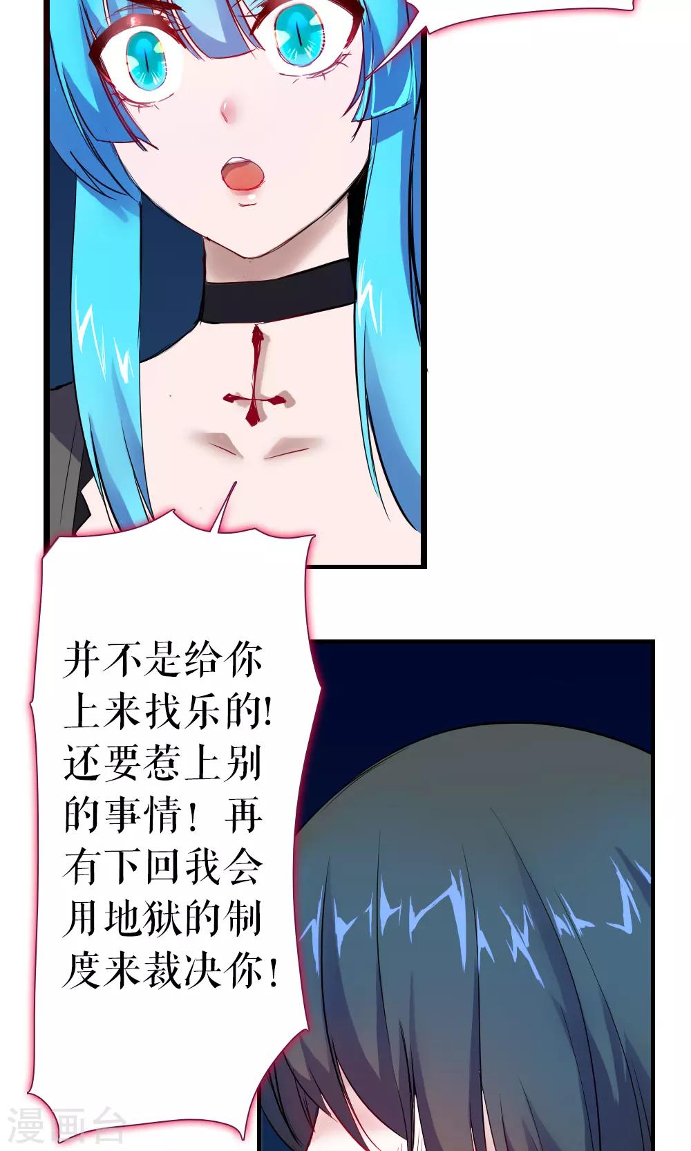 第83话 任游的凶兆-第83话