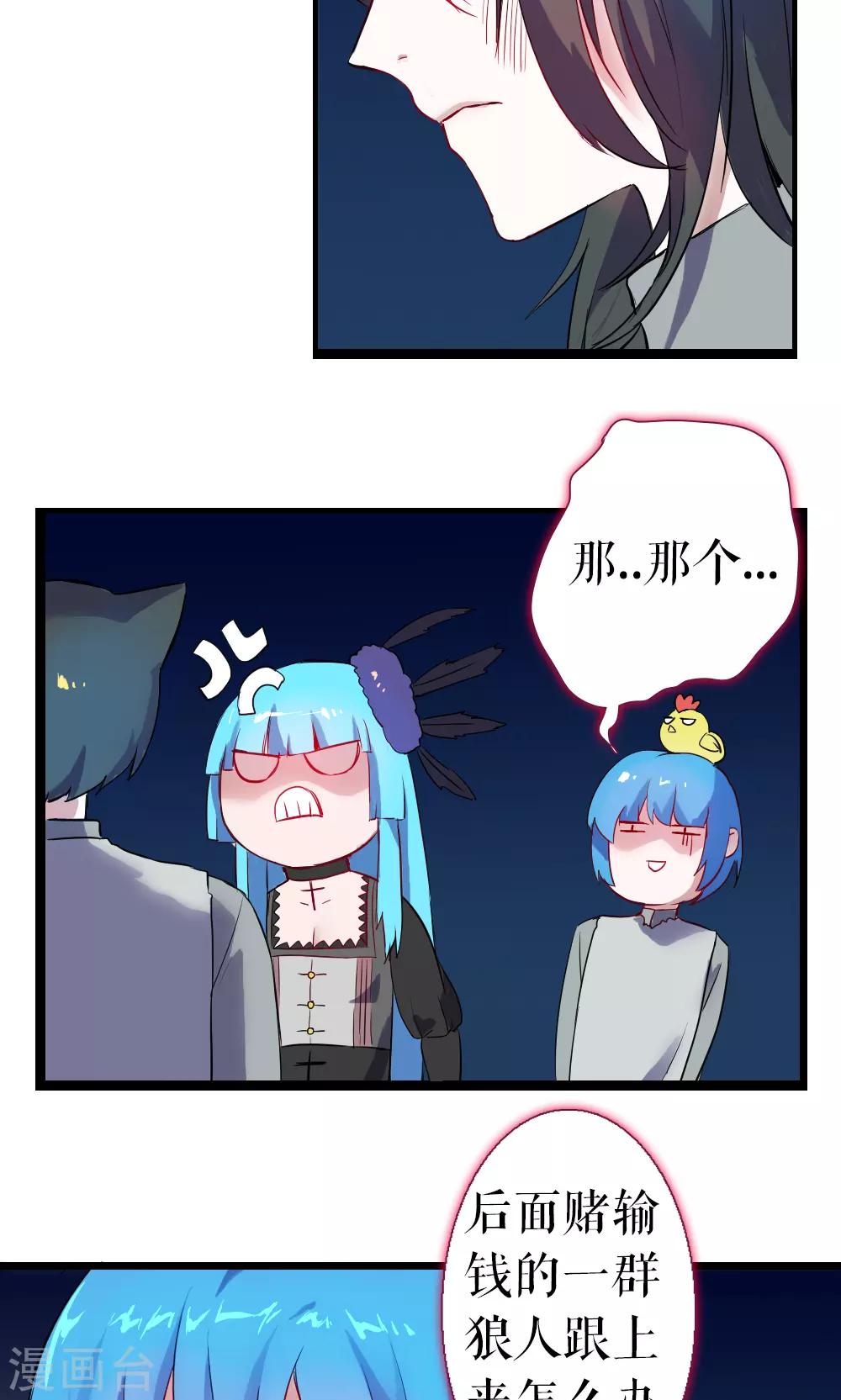 第83话 任游的凶兆-第83话