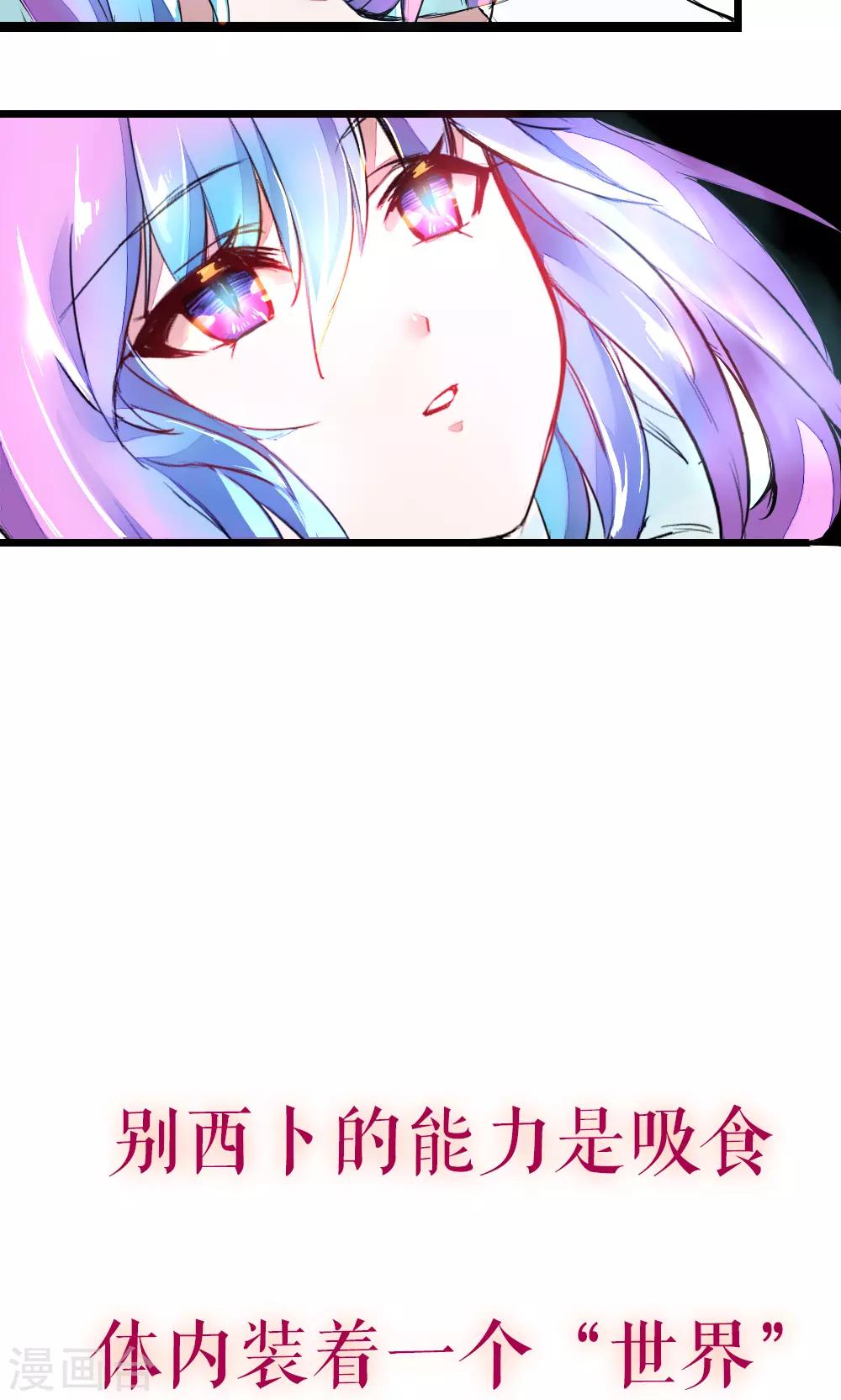 第83话 任游的凶兆-第83话