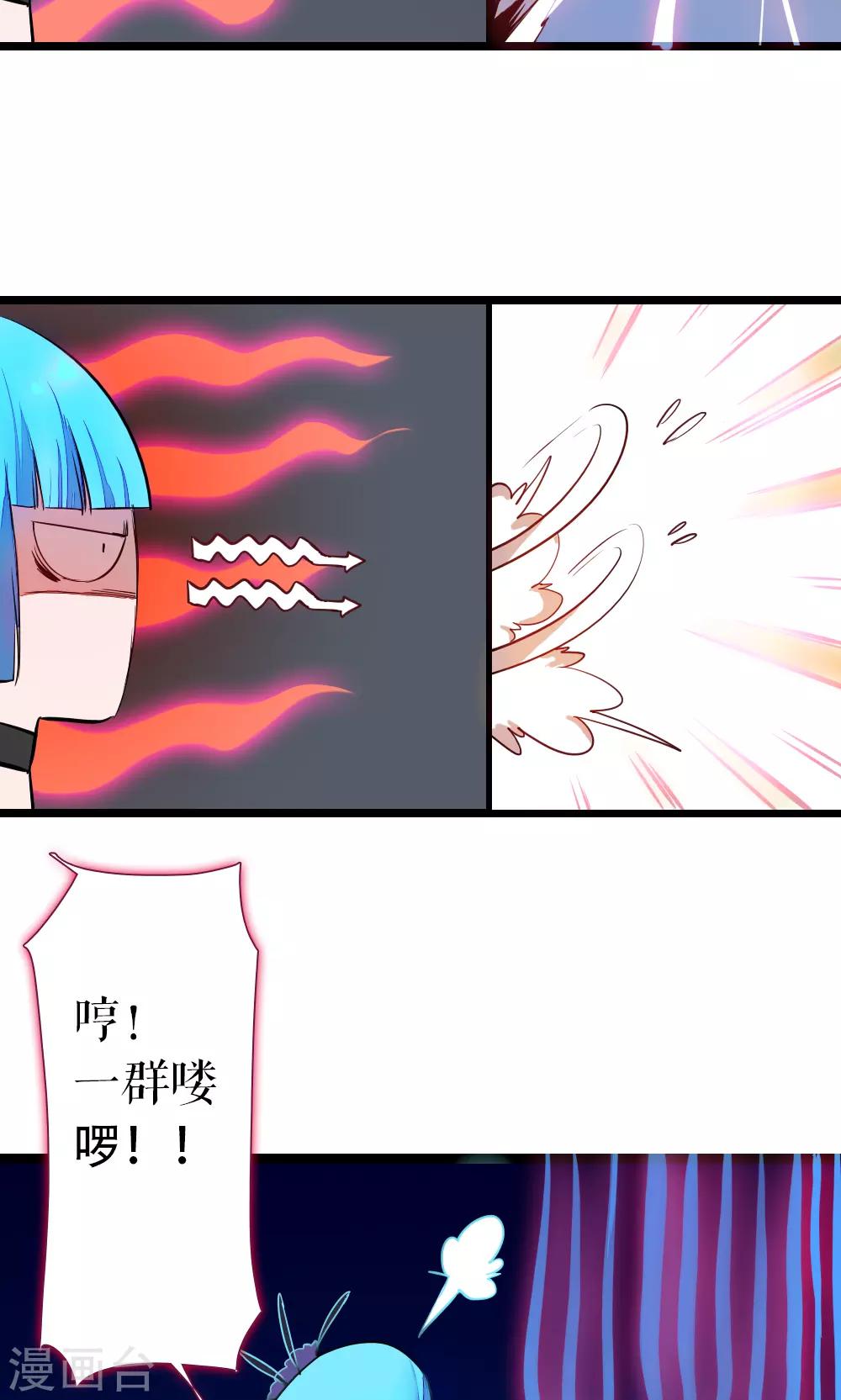 第83话 任游的凶兆-第83话