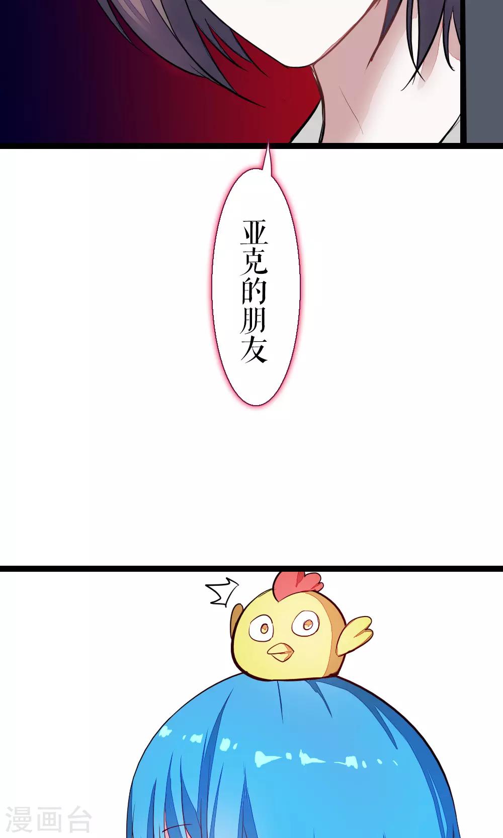 第83话 任游的凶兆-第83话