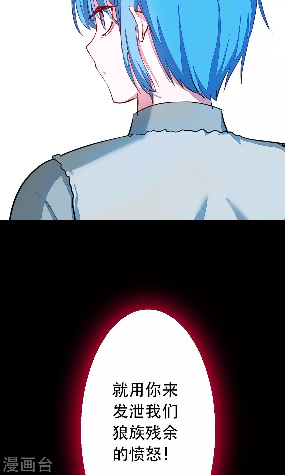 第83话 任游的凶兆-第83话