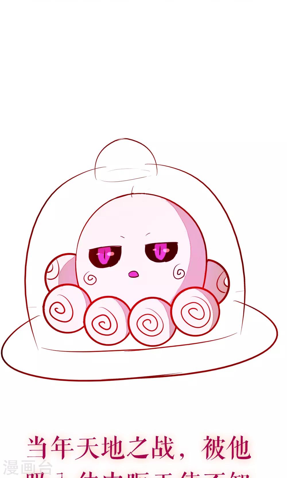 第83话 任游的凶兆-第83话