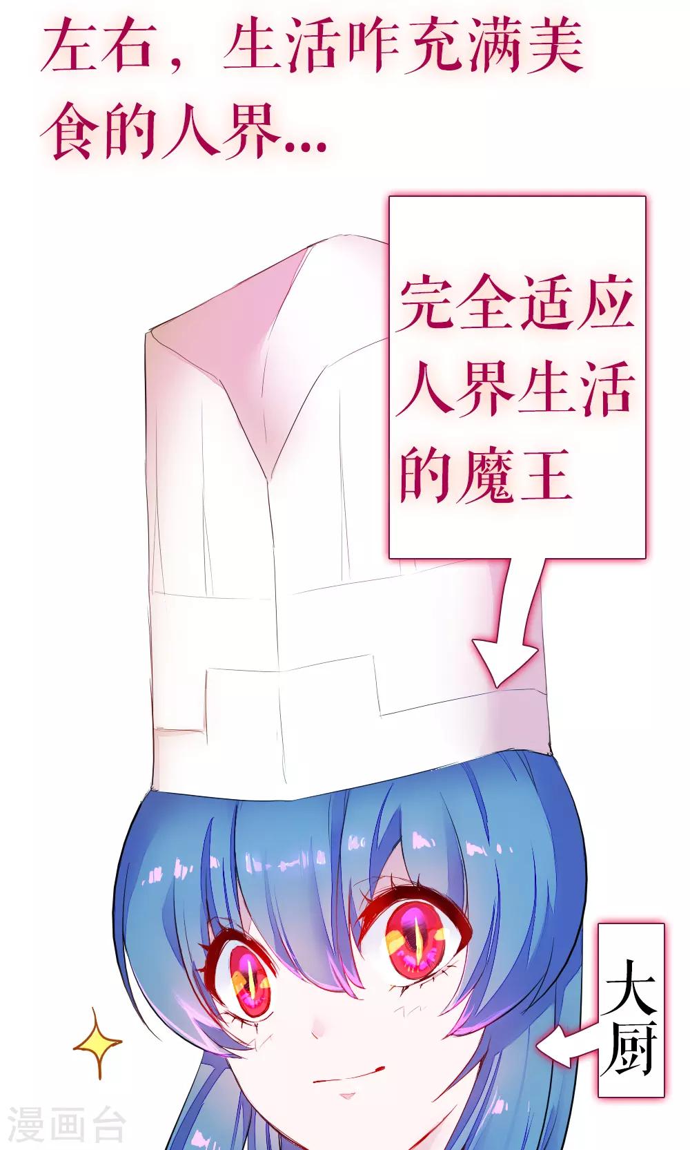 第83话 任游的凶兆-第83话