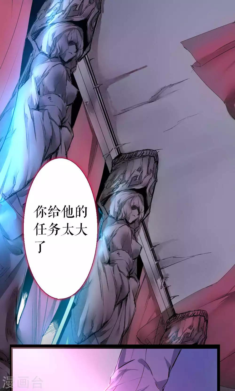 第83话 任游的凶兆-第83话