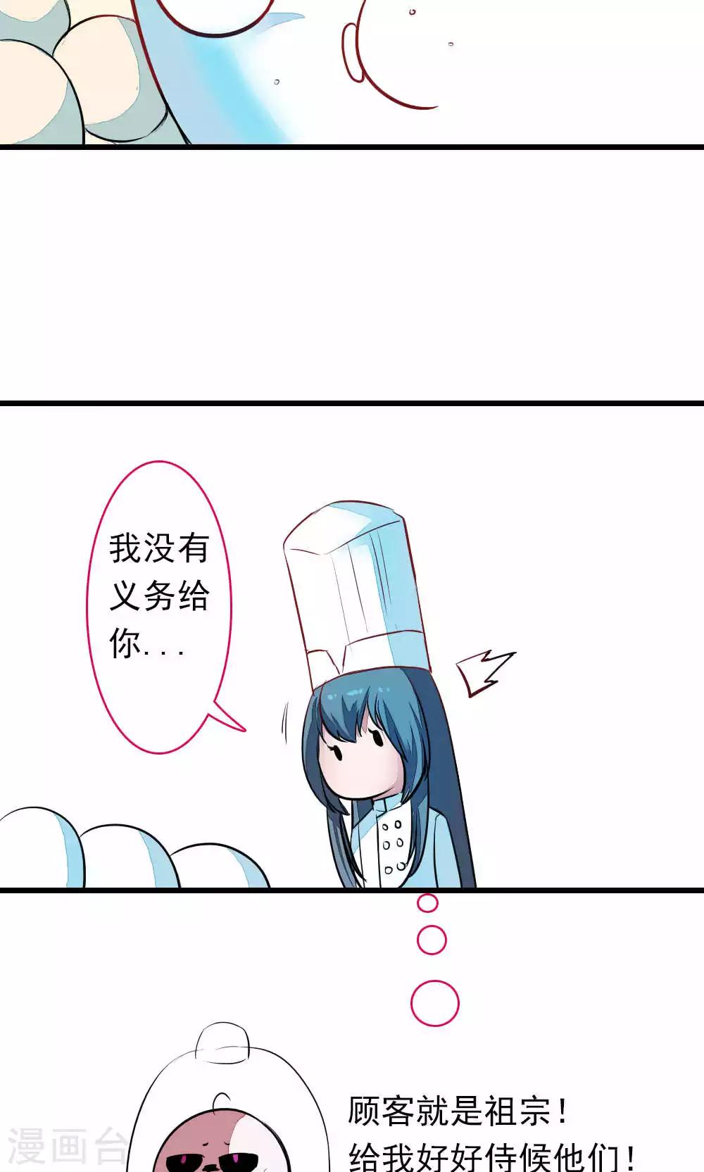 第85话 各怀侧疑(1/2)-第85话