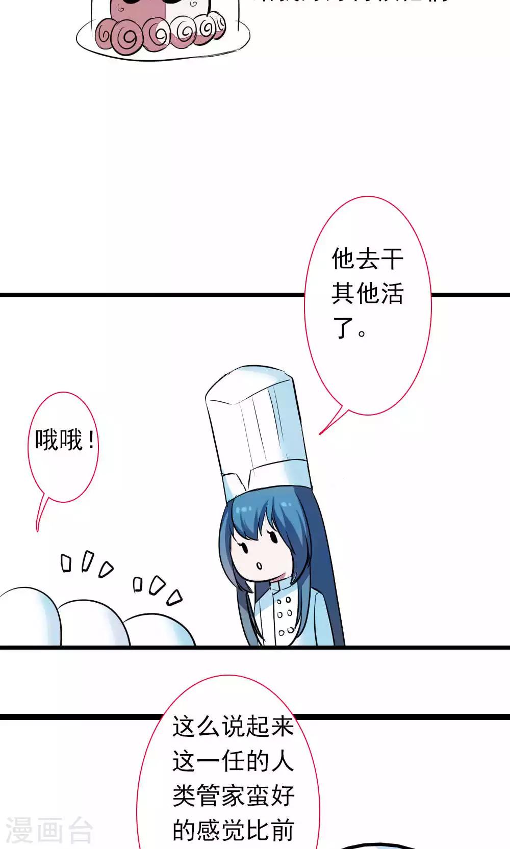 第85话 各怀侧疑(1/2)-第85话