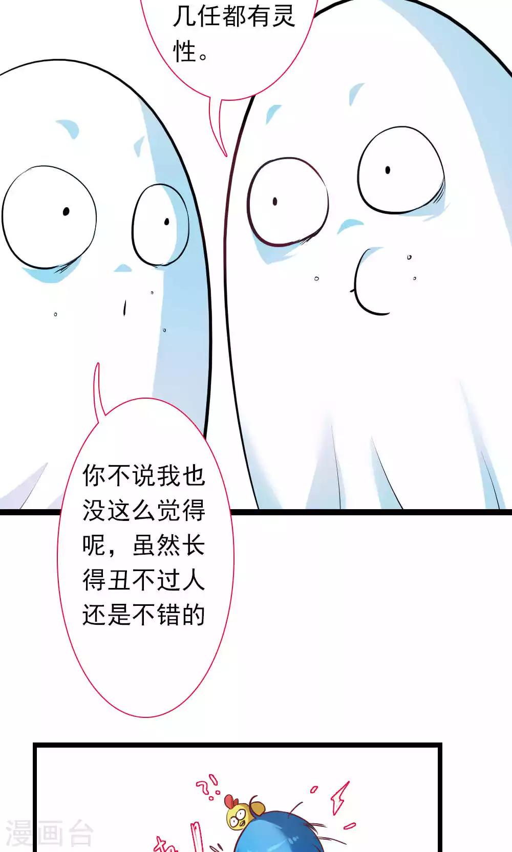 第85话 各怀侧疑(1/2)-第85话