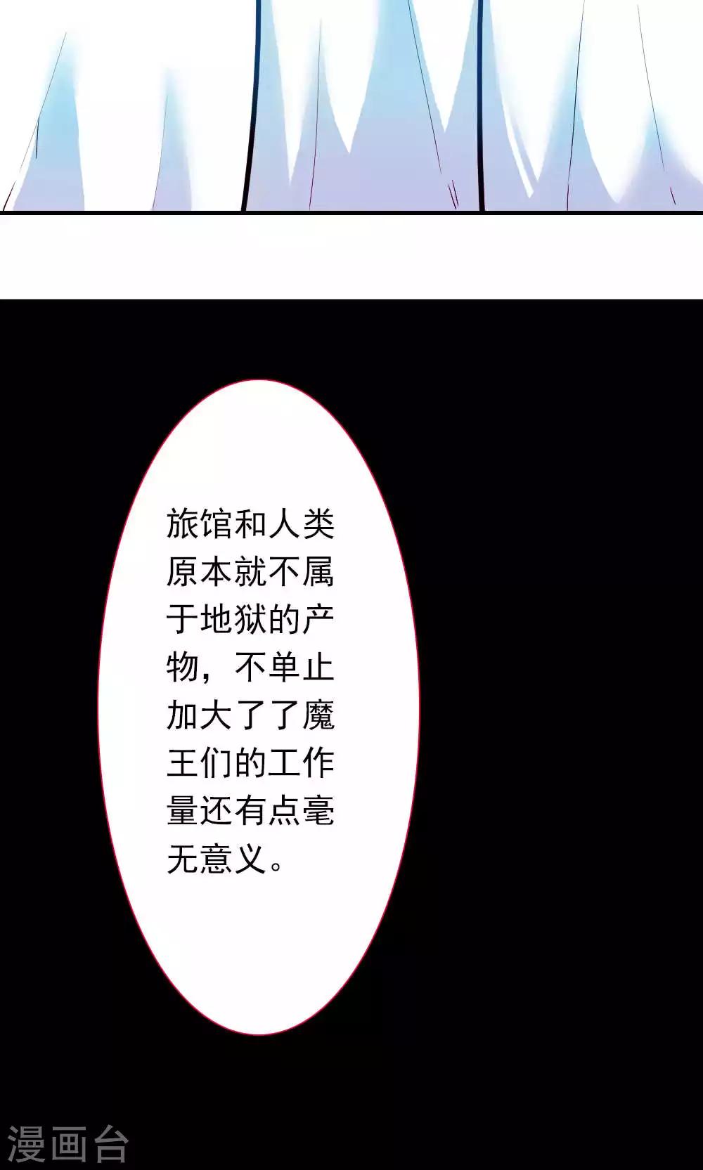 第85话 各怀侧疑(1/2)-第85话