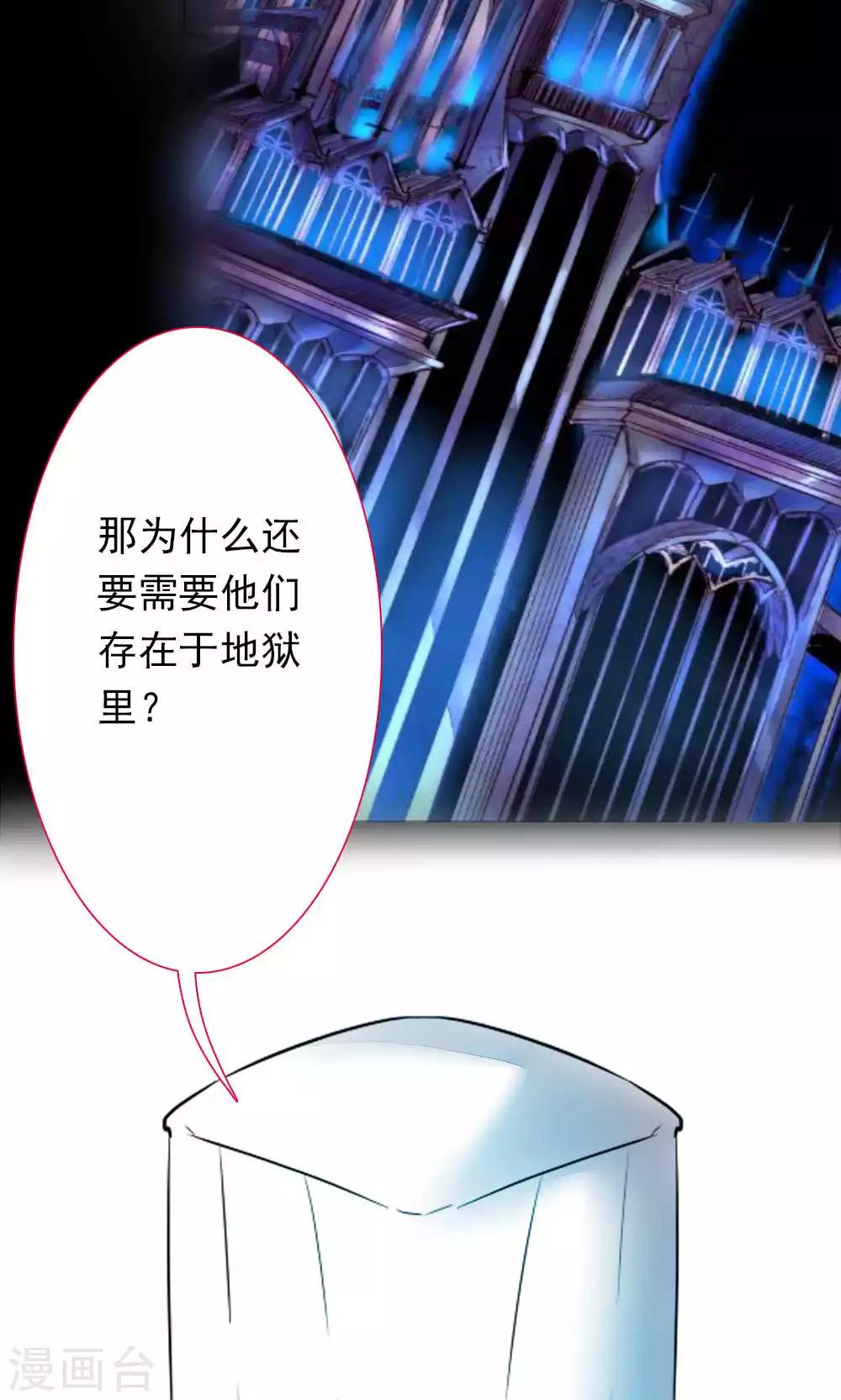 第85话 各怀侧疑(1/2)-第85话