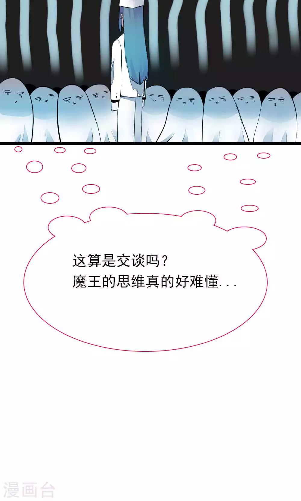 第85话 各怀侧疑(1/2)-第85话