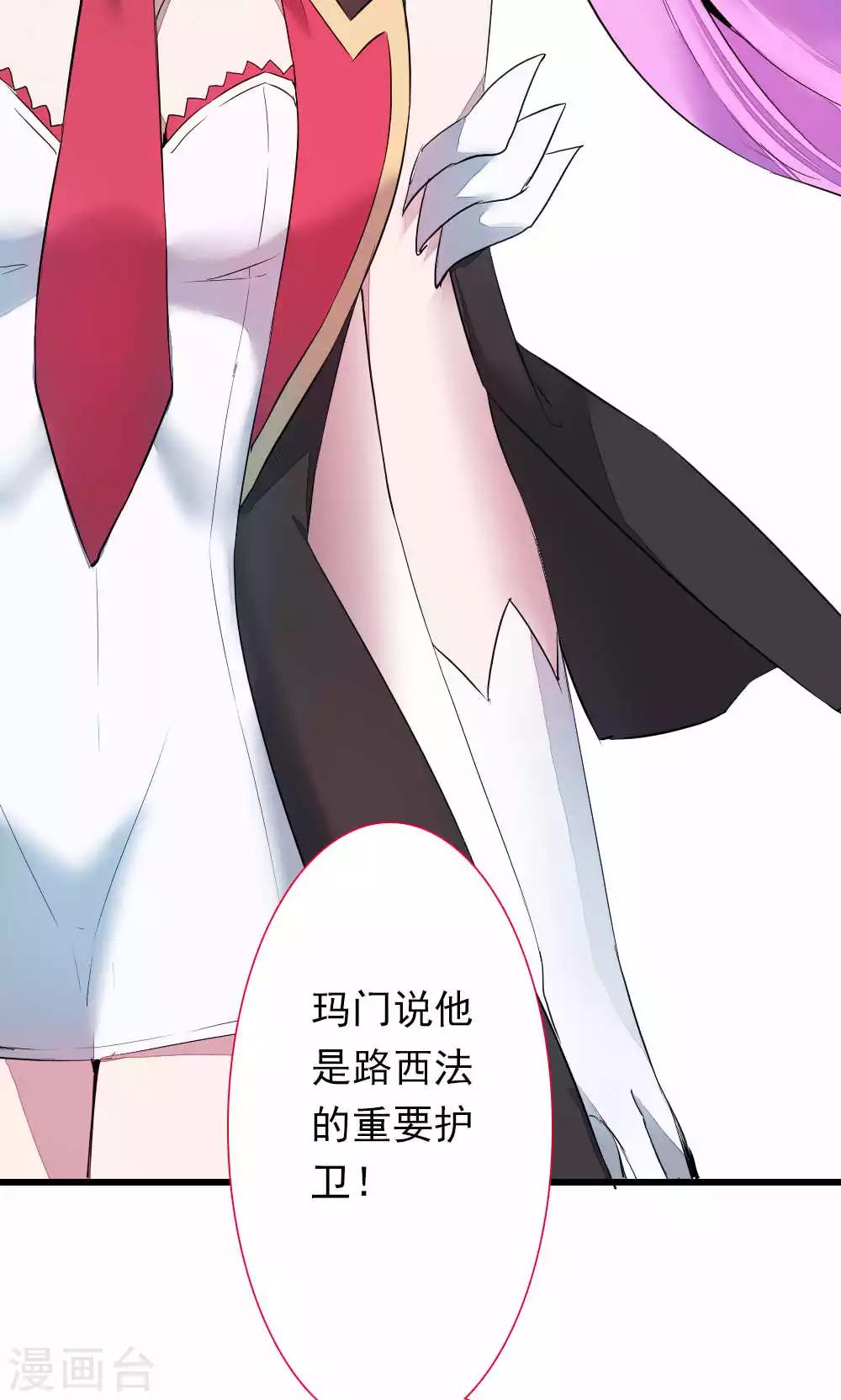 第85话 各怀侧疑(1/2)-第85话