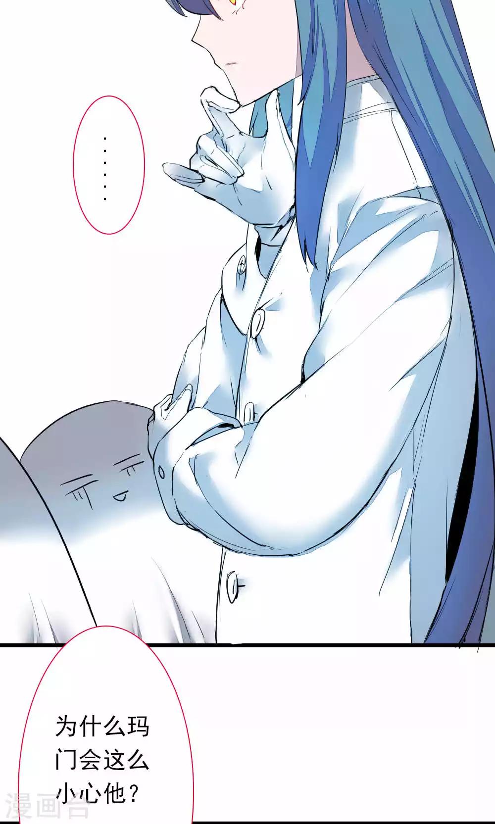 第85话 各怀侧疑(1/2)-第85话