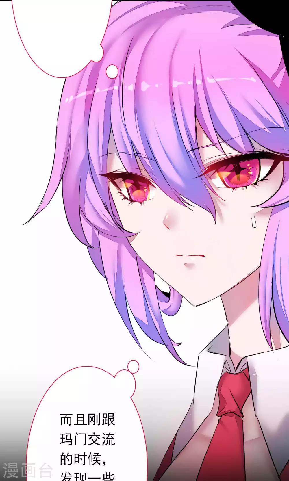 第85话 各怀侧疑(1/2)-第85话