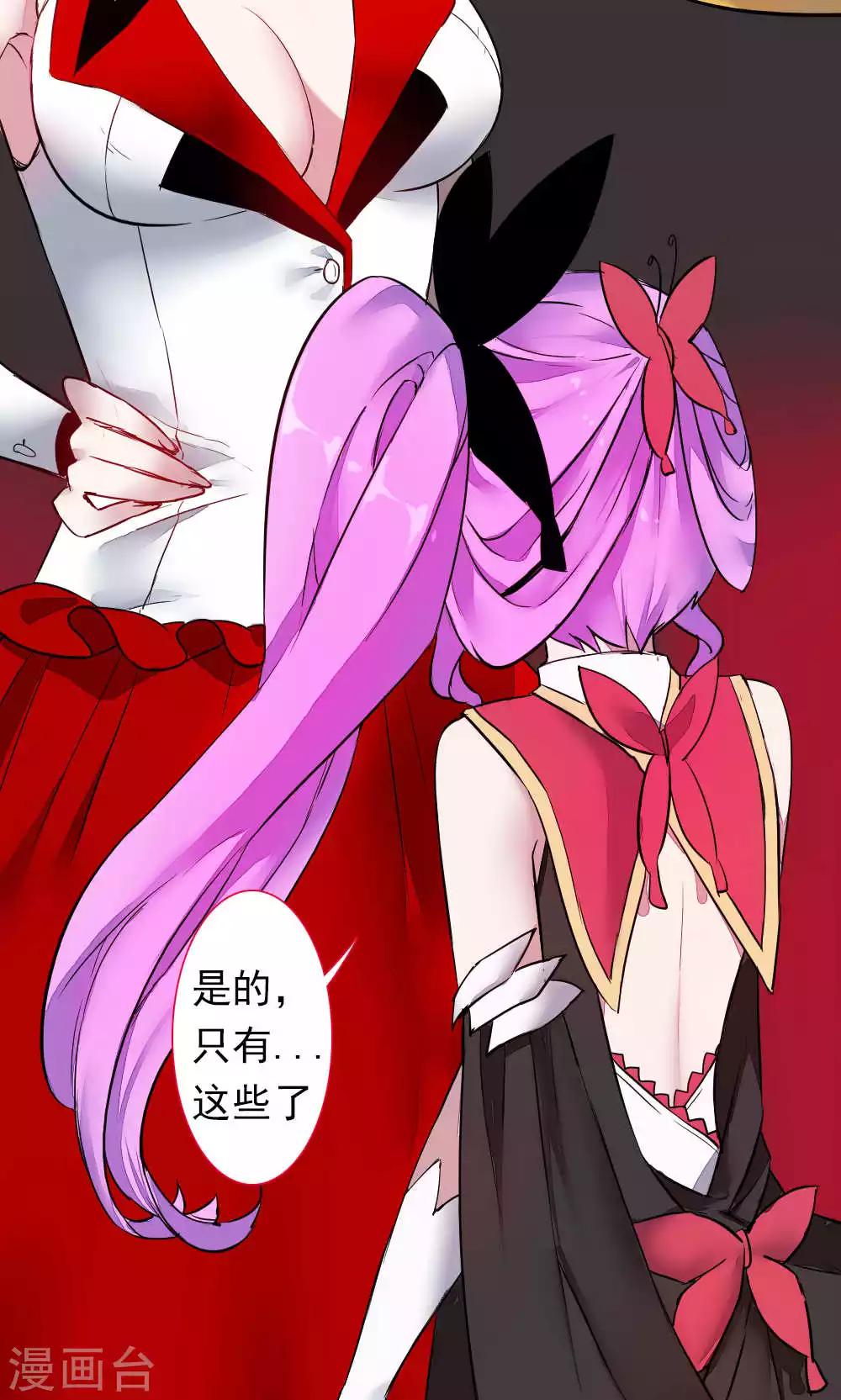 第85话 各怀侧疑(1/2)-第85话