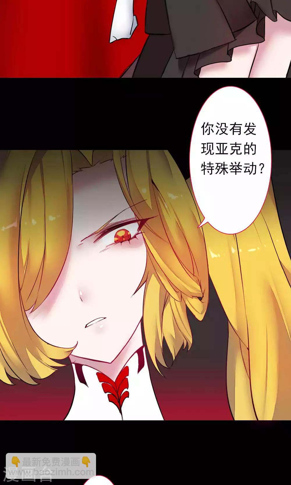 第85话 各怀侧疑(1/2)-第85话