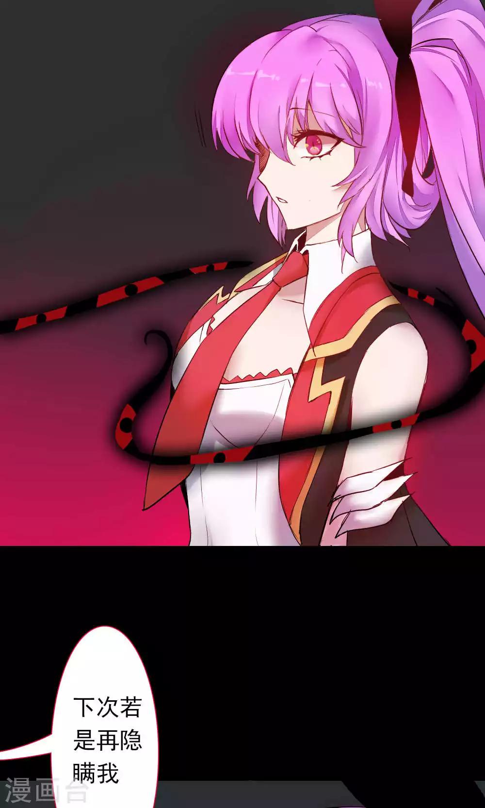 第85话 各怀侧疑(1/2)-第85话