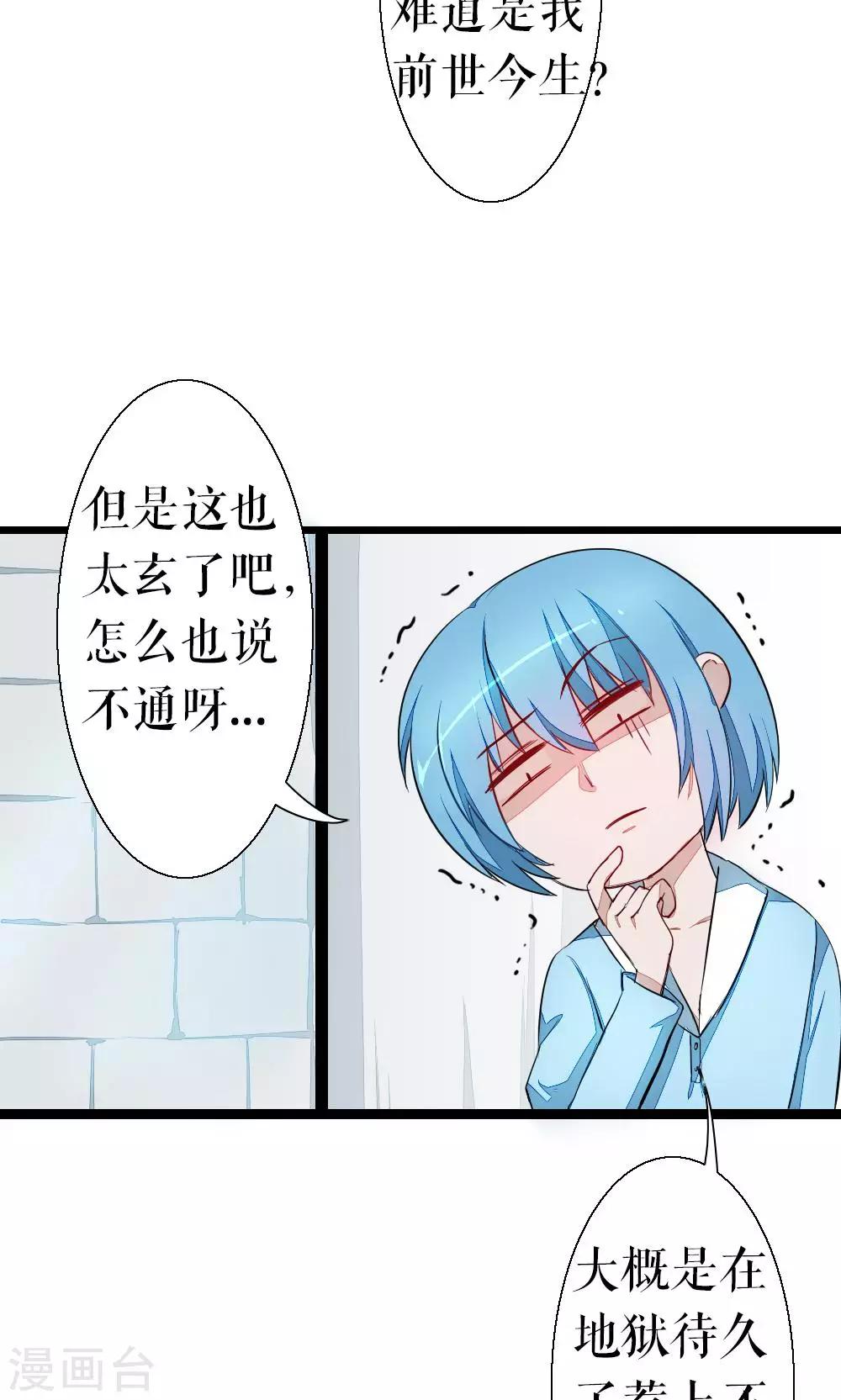 第87话 再遇-第87话