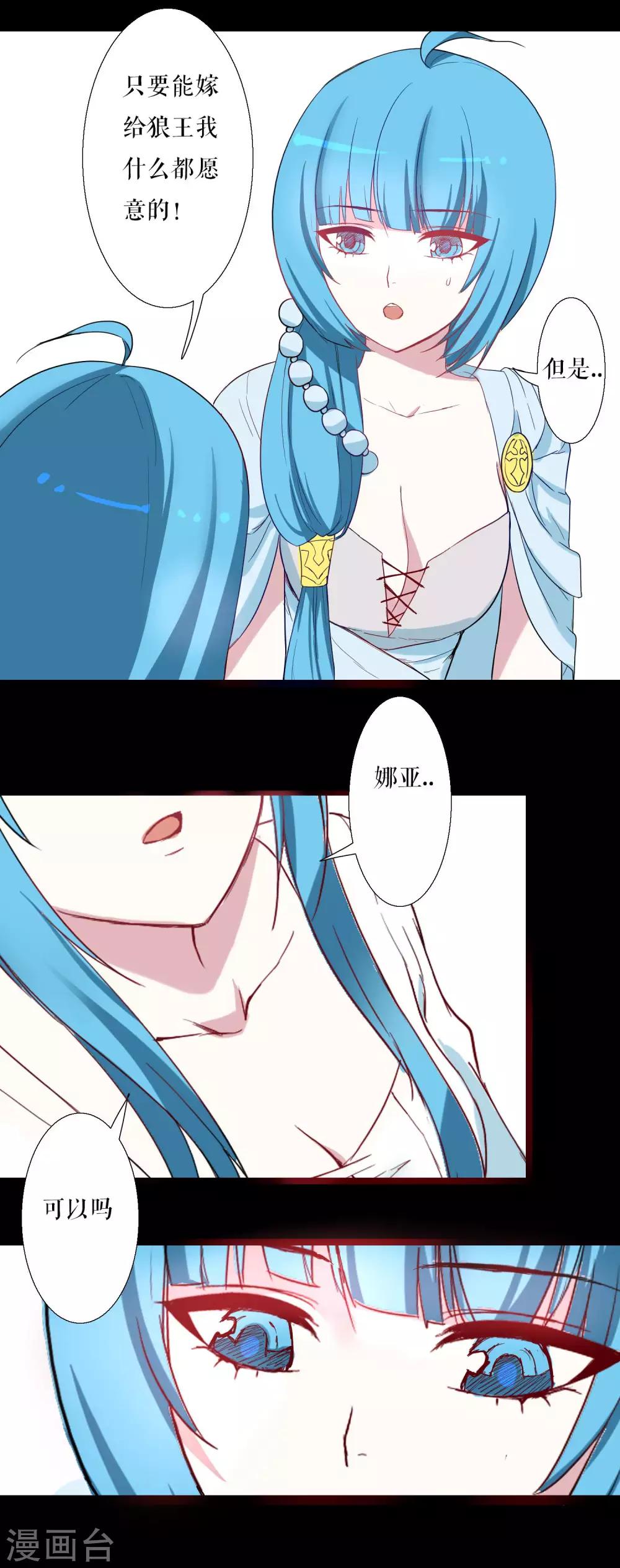 第89话 禁爱-第89话