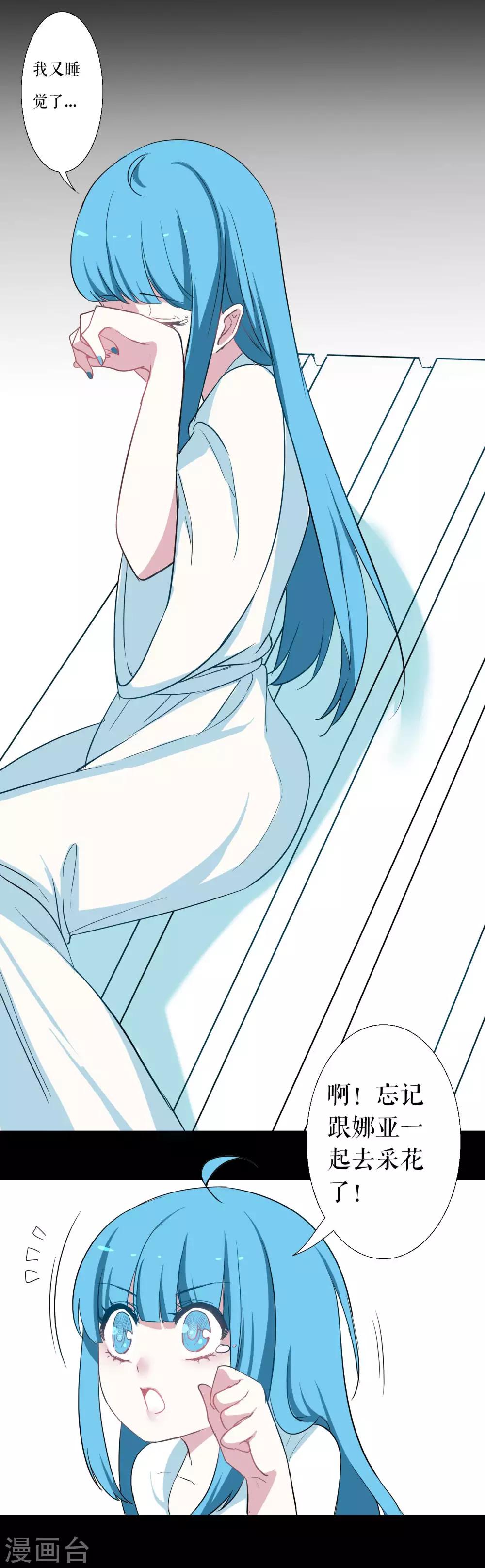 第89话 禁爱-第89话