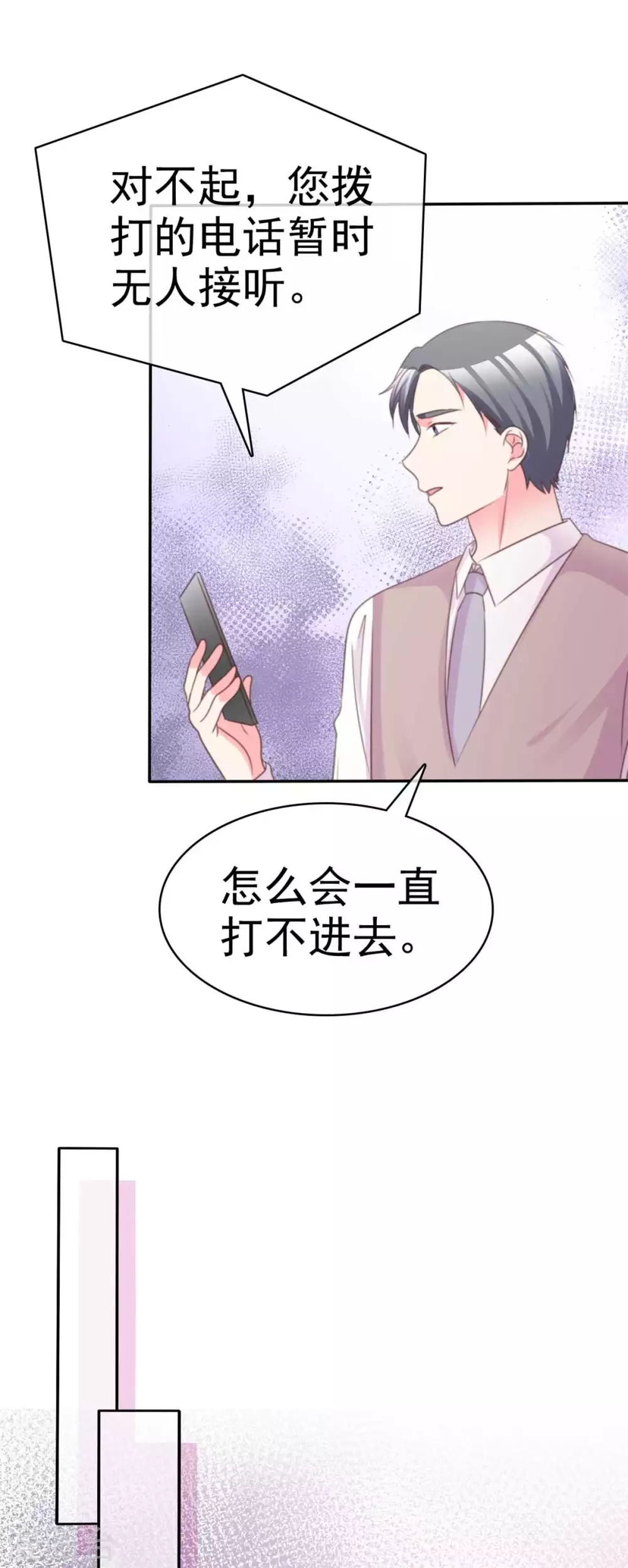 第102话 该怎么办8