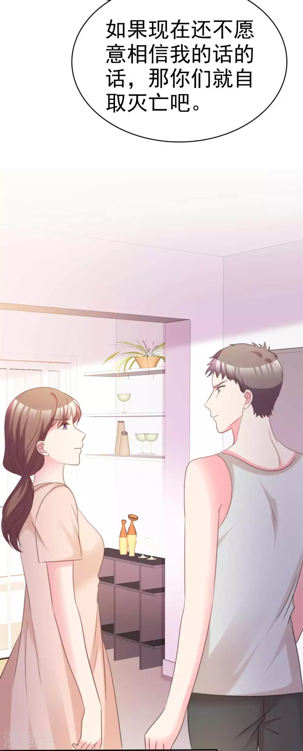 第106话 打晕她！-第107话