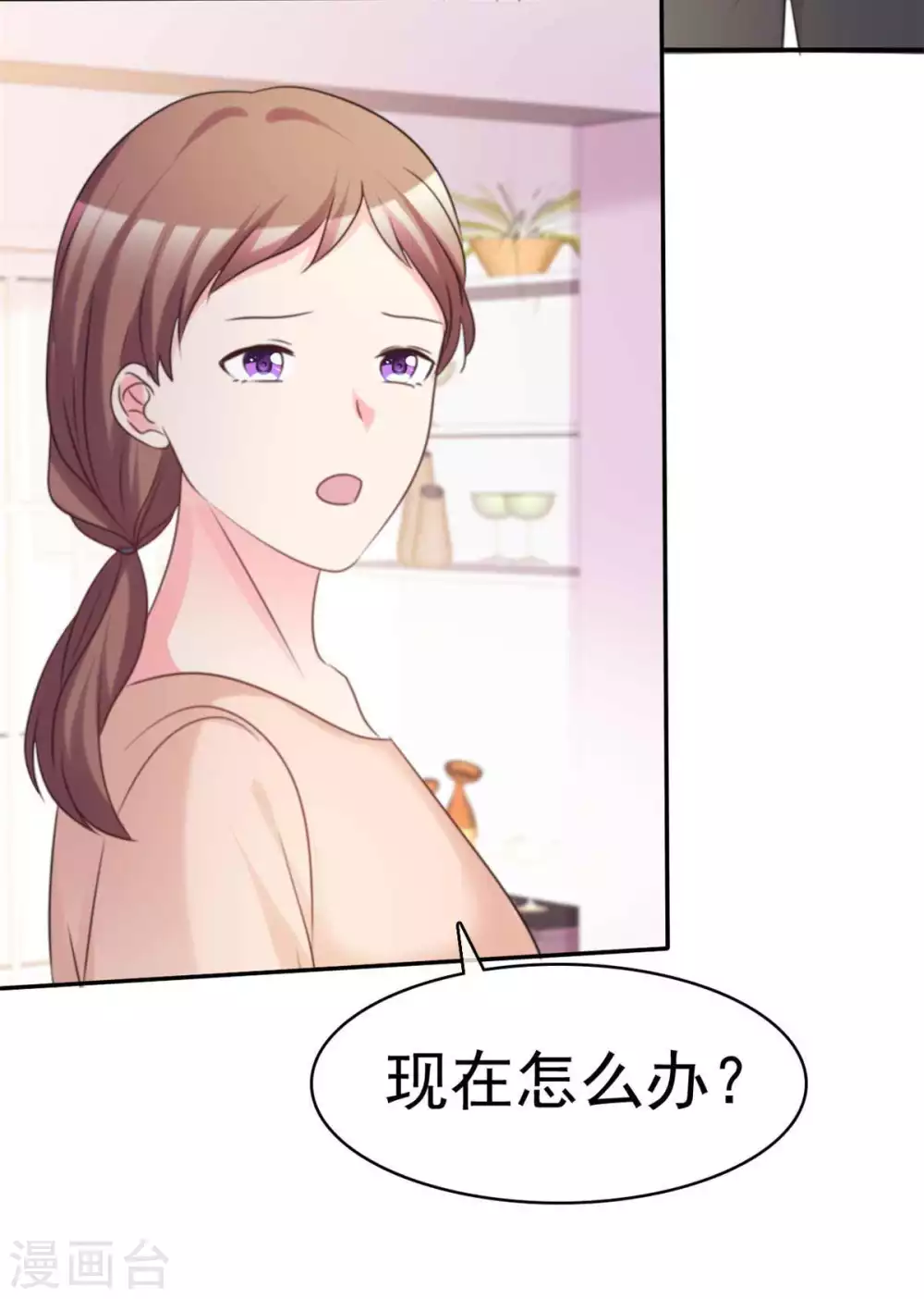 第106话 打晕她！-第107话