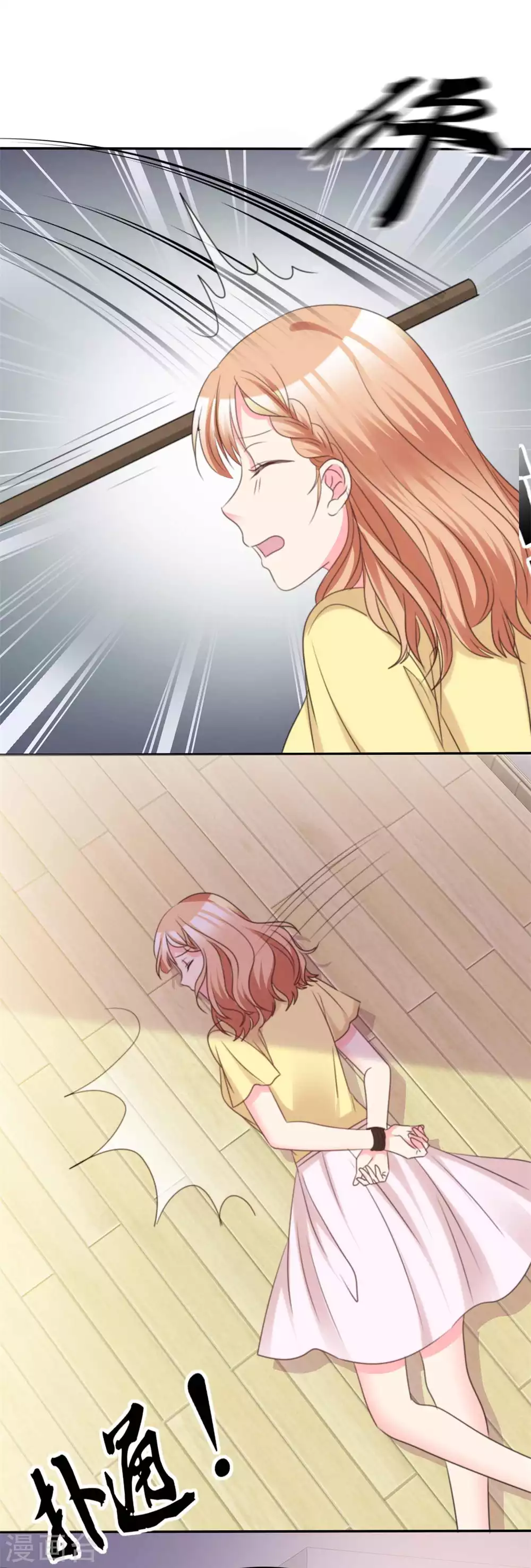 第106话 打晕她！-第107话