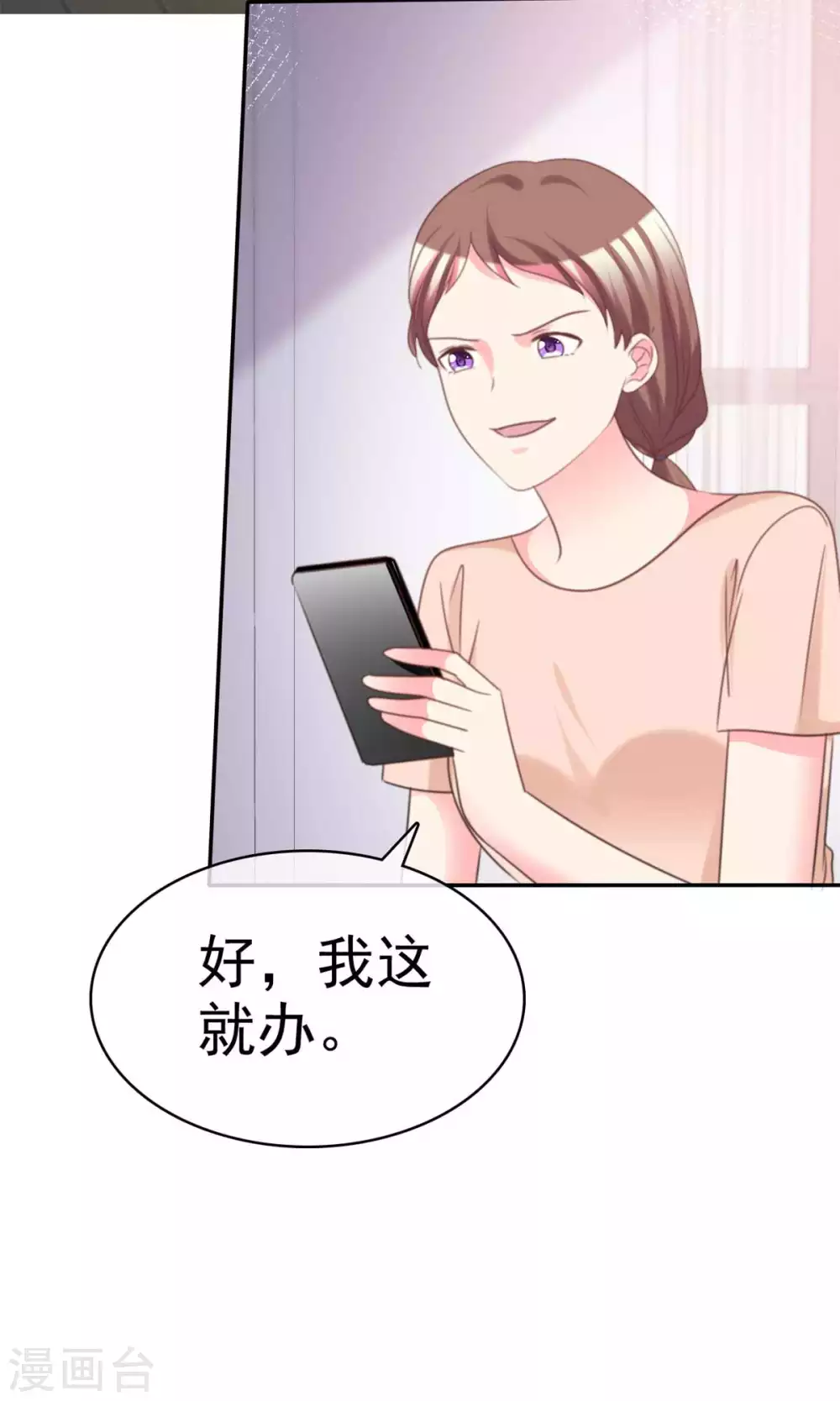 第106话 打晕她！-第107话