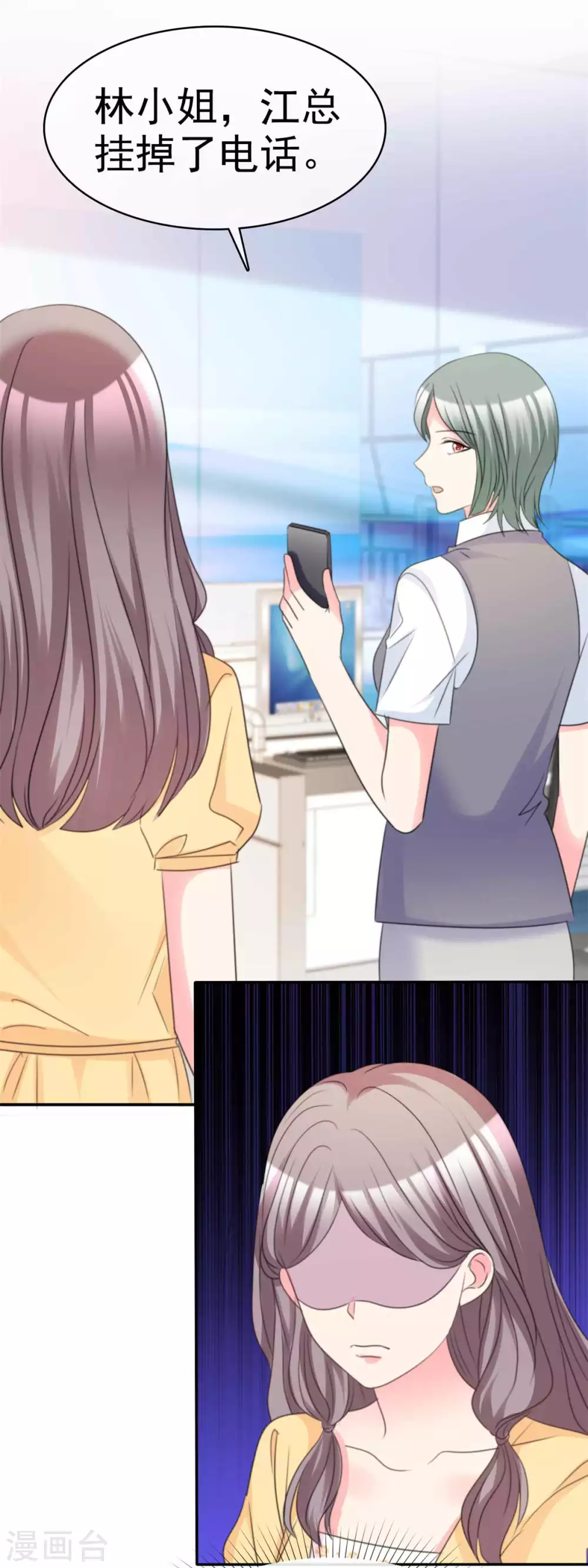 第106话 打晕她！-第107话