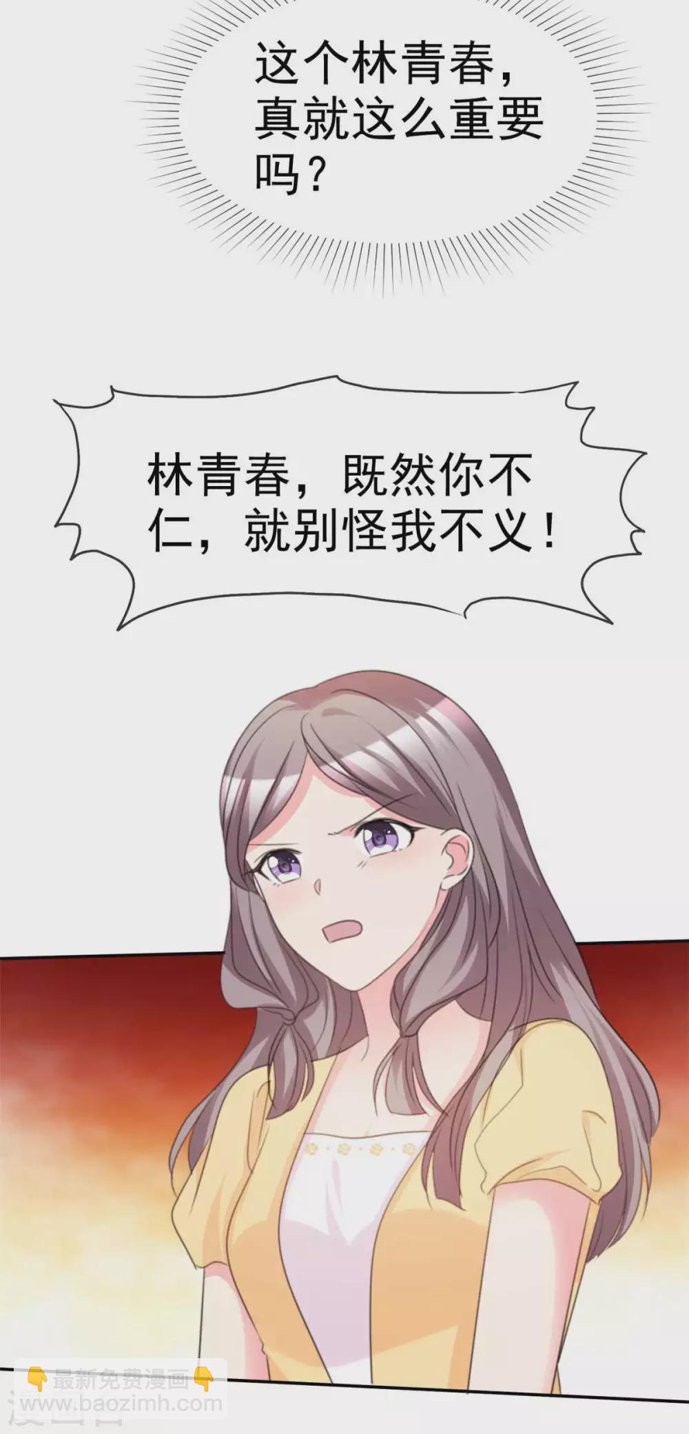 第106话 打晕她！-第107话