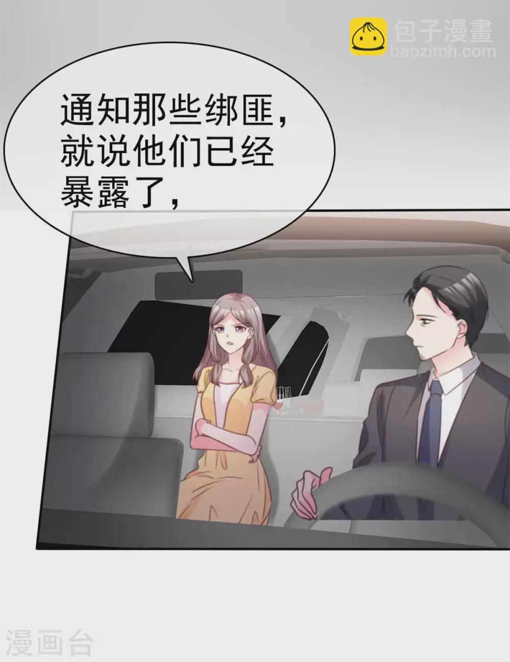 第106话 打晕她！-第107话