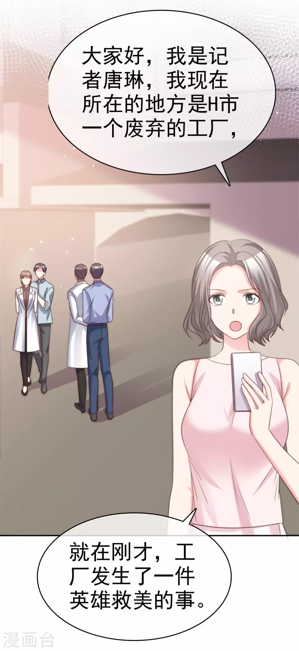 最终话 我愿意-第111话