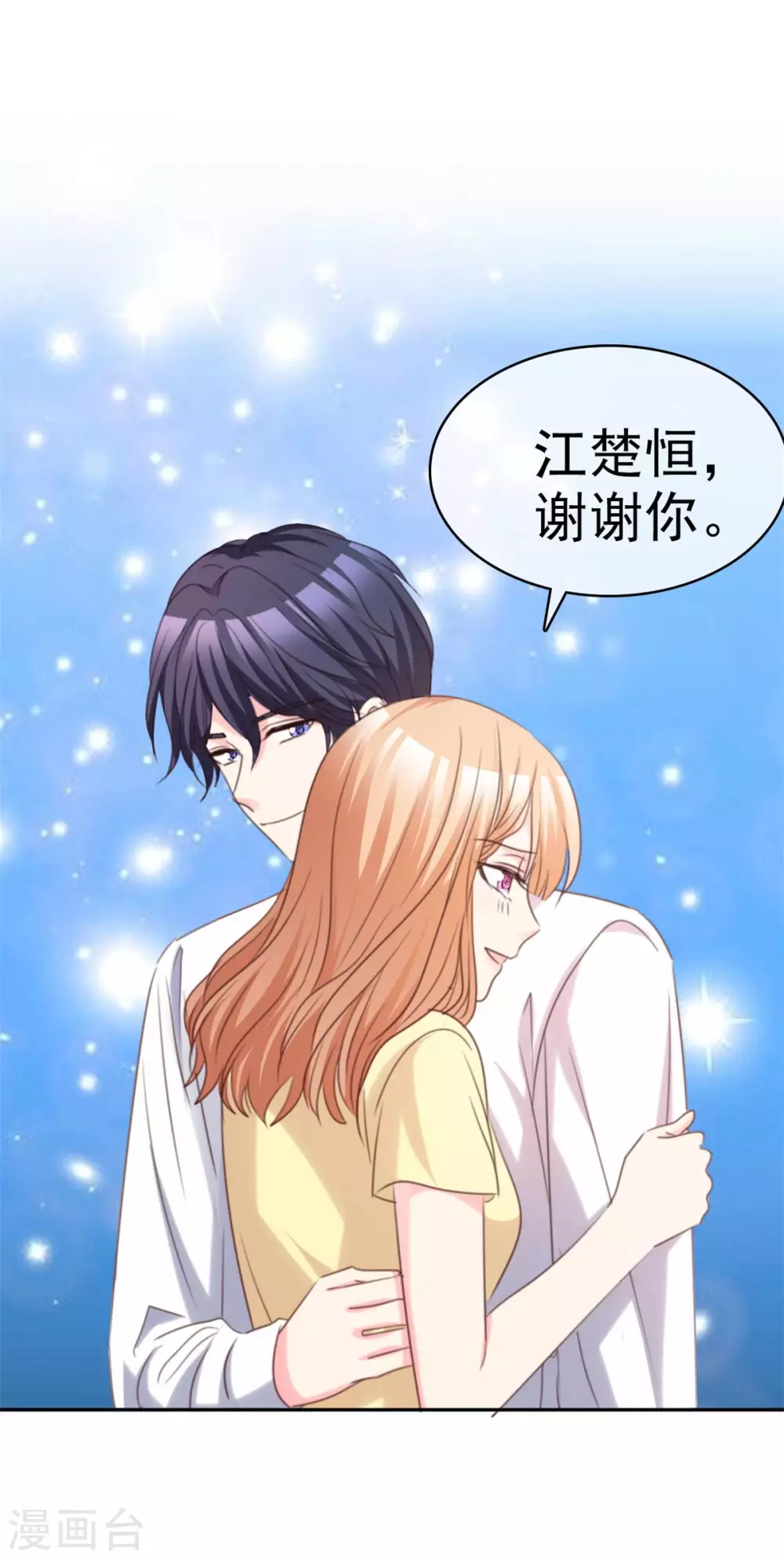 最终话 我愿意-第111话