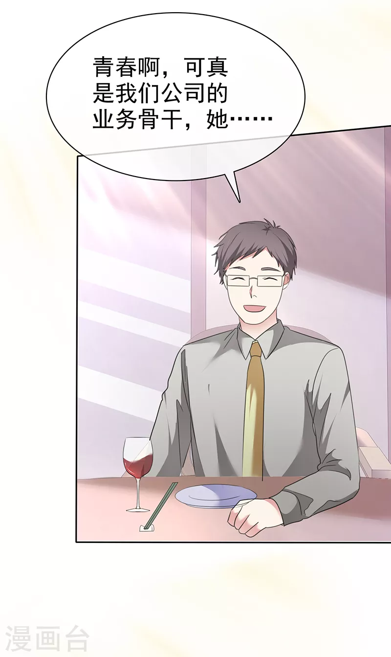 第12话 上车-第13话