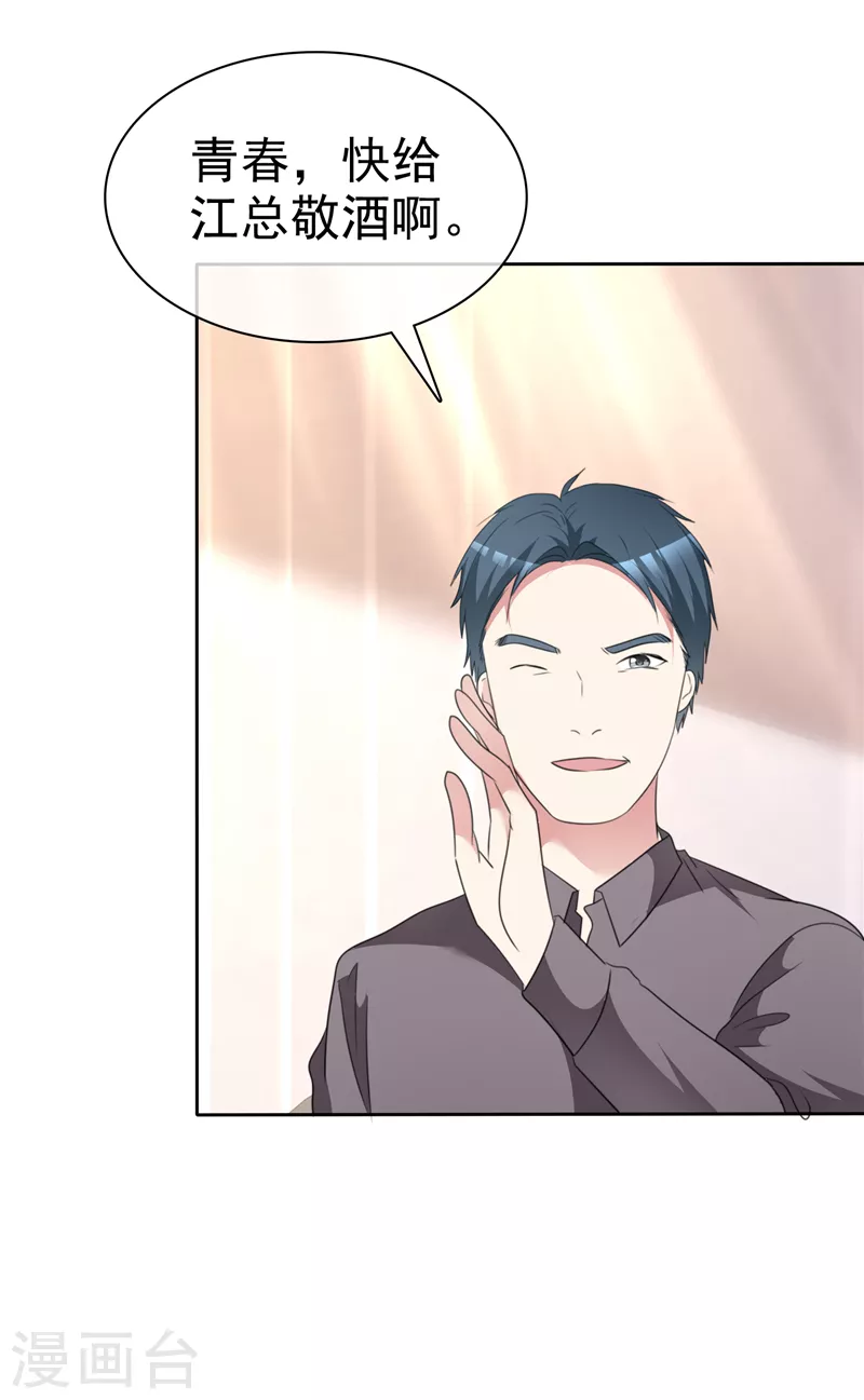 第12话 上车-第13话