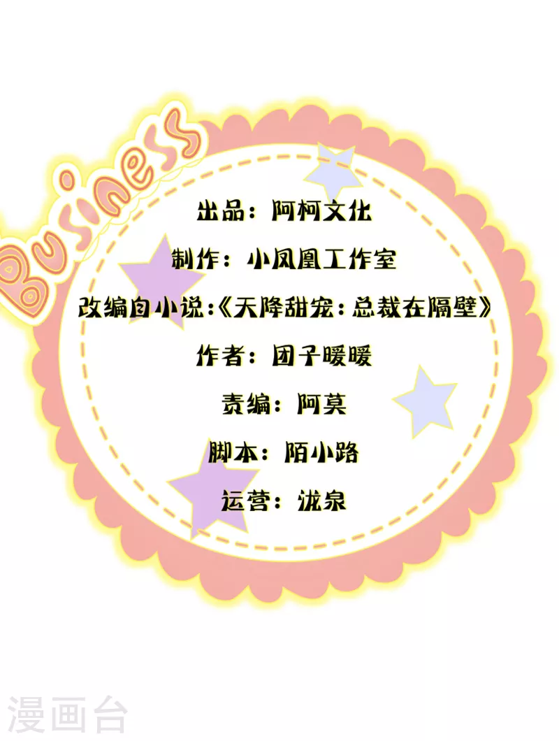 第12话 上车-第13话