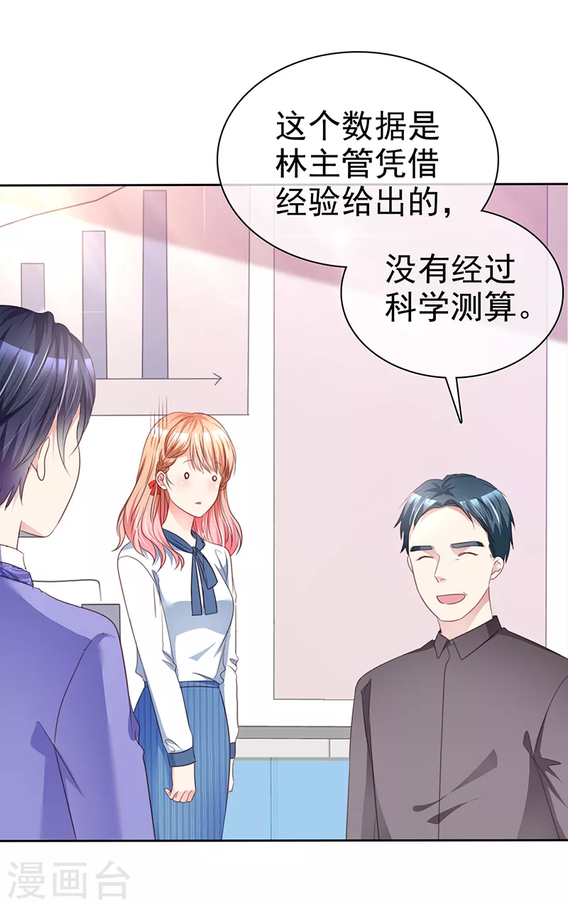 第12话 上车-第13话