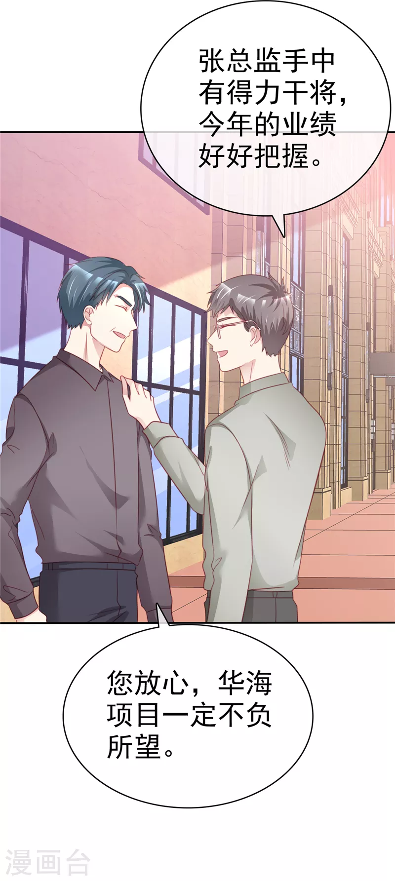 第12话 上车-第13话