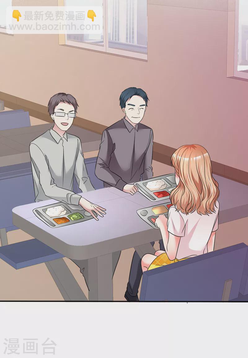 第16话 狐假虎威-第17话