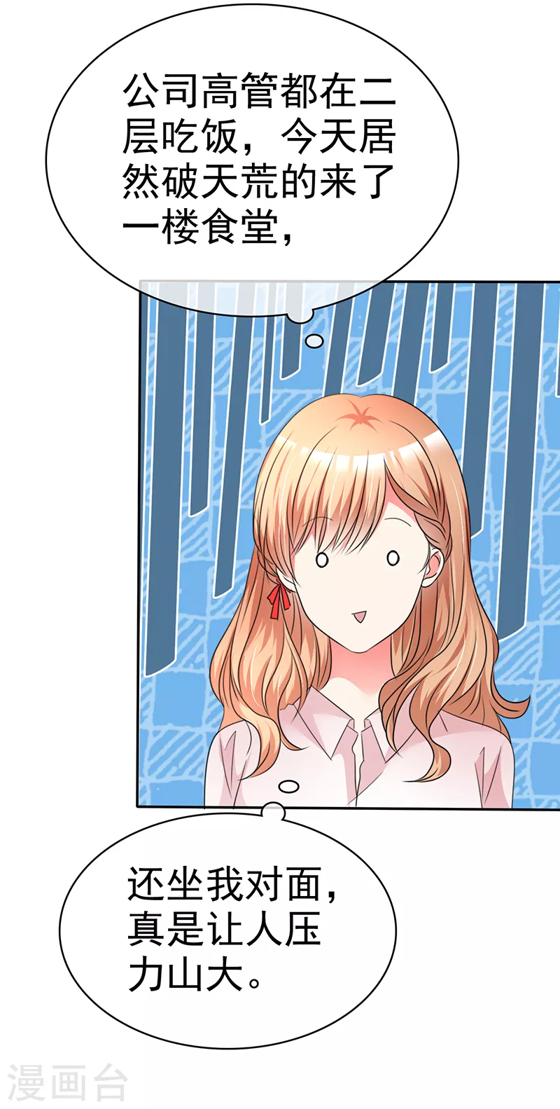 第16话 狐假虎威-第17话