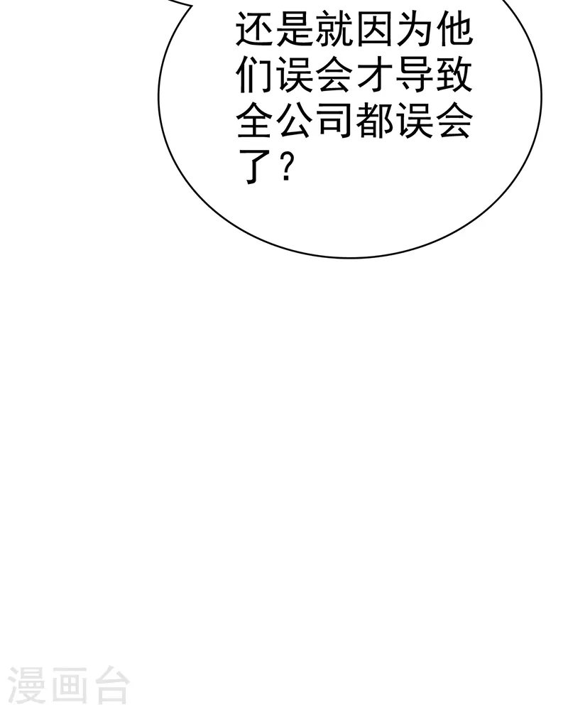 第16话 狐假虎威-第17话