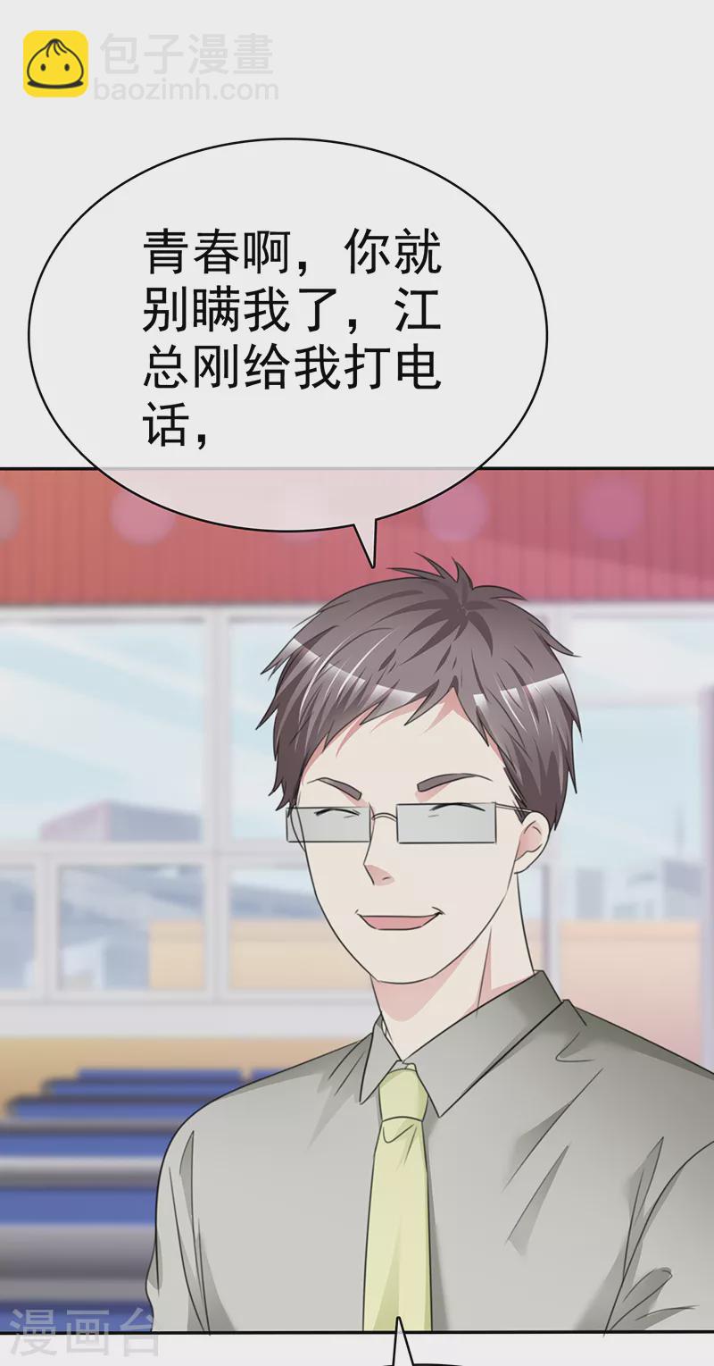 第16话 狐假虎威-第17话