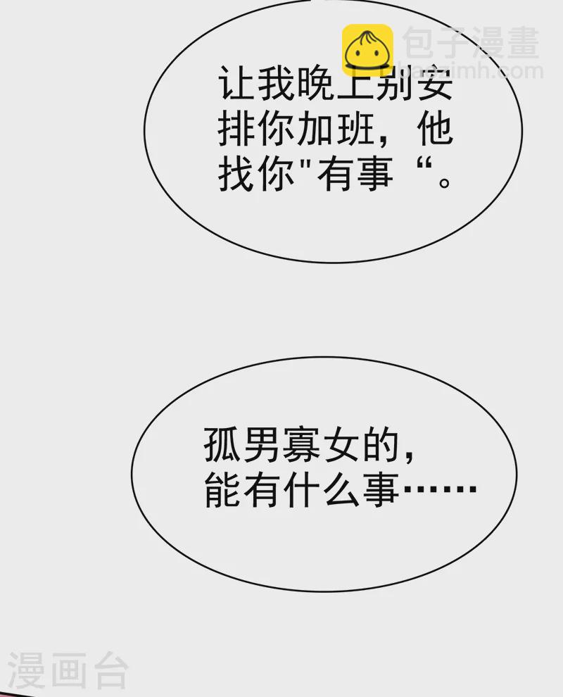 第16话 狐假虎威-第17话