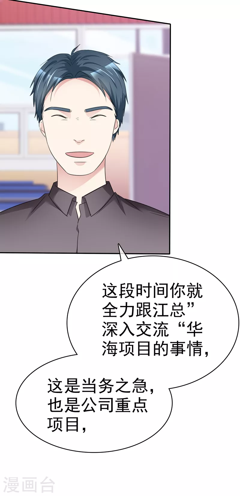 第16话 狐假虎威-第17话